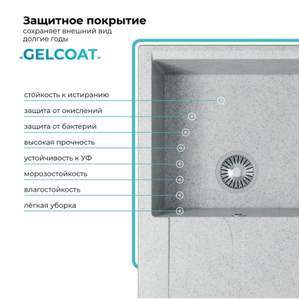 Мойка кухонная POLYGRAN GALS 760 (светло-серый №314)